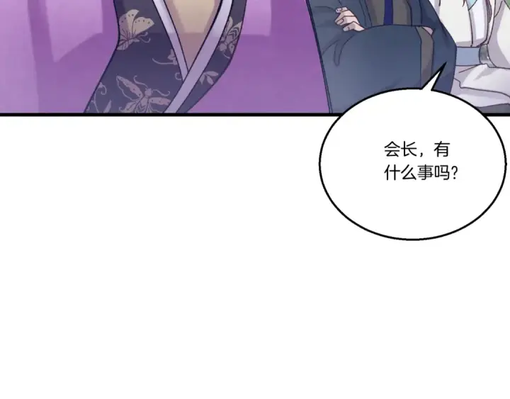 漫画《飞雷刀》第119话 比武开始第206张图