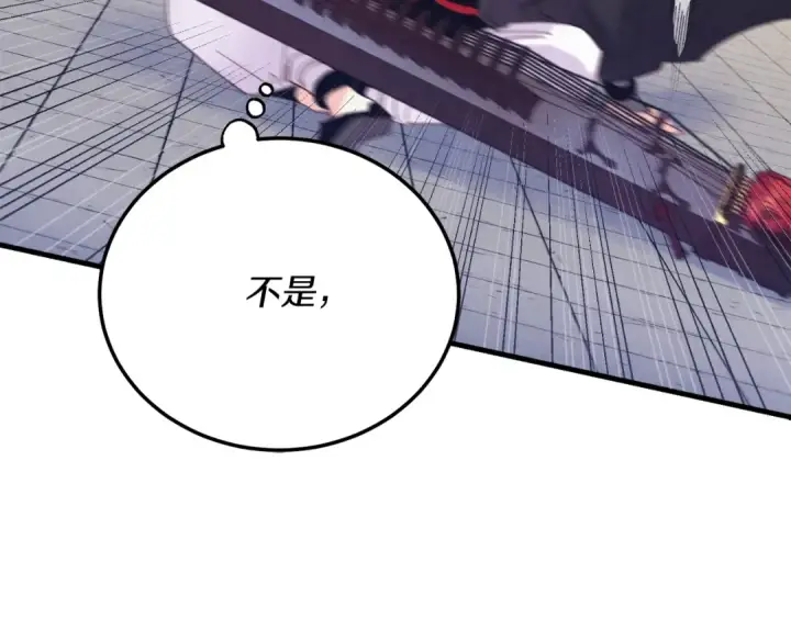 漫画《飞雷刀》第119话 比武开始第27张图