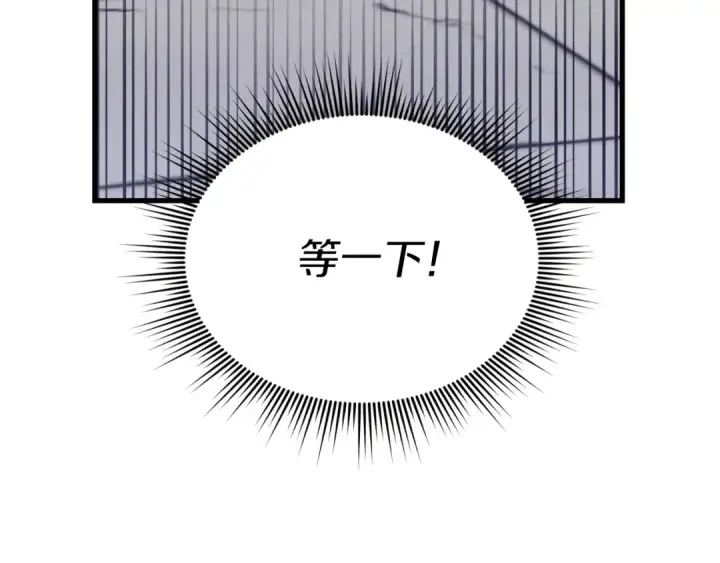 漫画《飞雷刀》第119话 比武开始第30张图