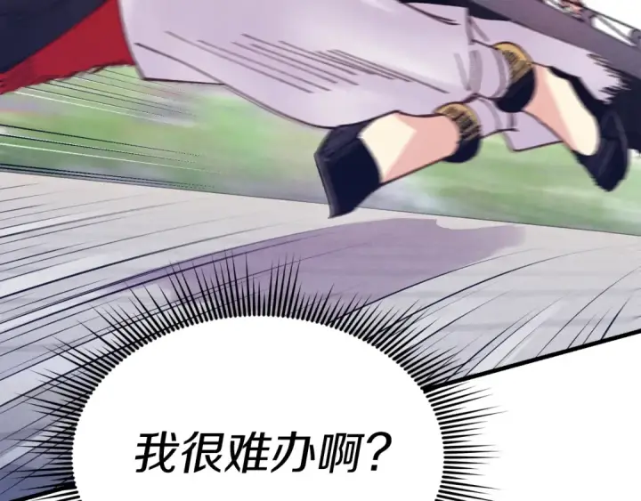 漫画《飞雷刀》第119话 比武开始第36张图