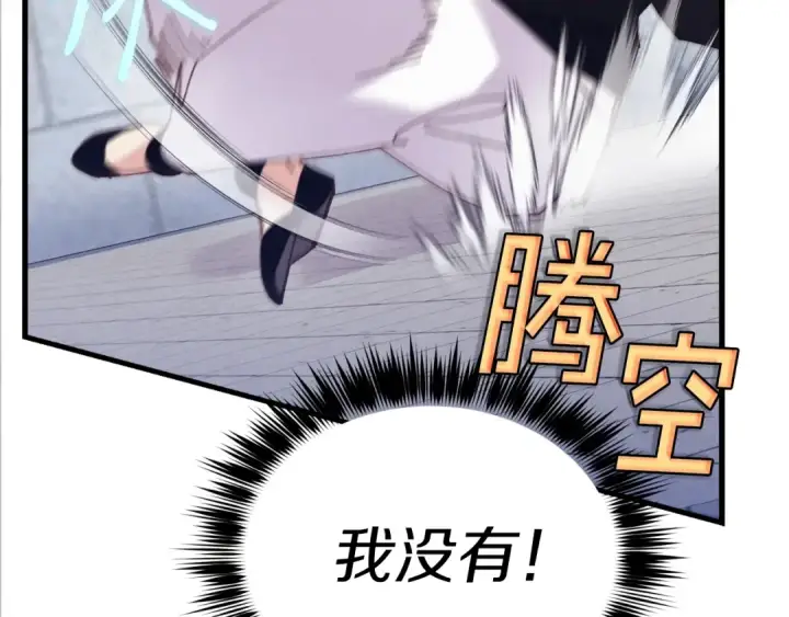漫画《飞雷刀》第119话 比武开始第39张图