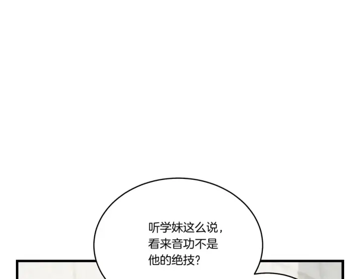 漫画《飞雷刀》第119话 比武开始第4张图