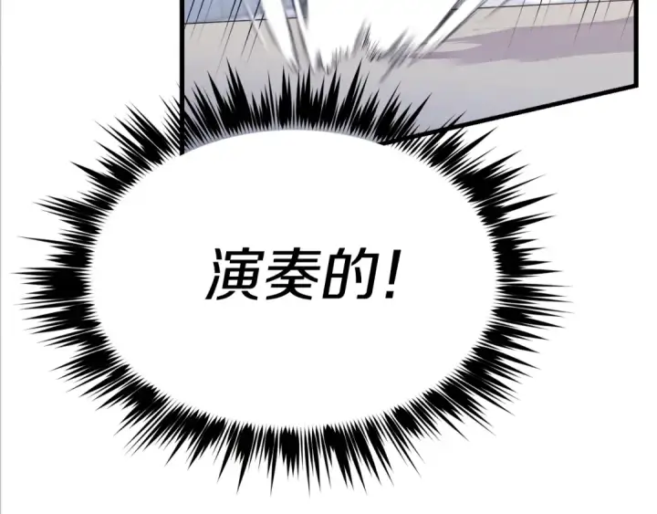漫画《飞雷刀》第119话 比武开始第42张图