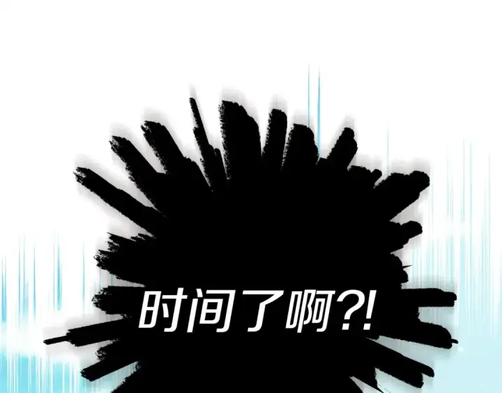 漫画《飞雷刀》第119话 比武开始第44张图