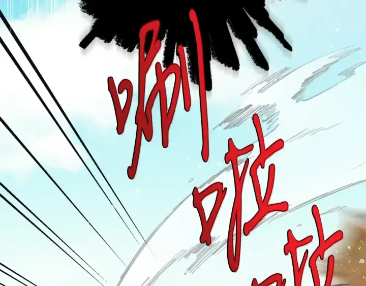 漫画《飞雷刀》第119话 比武开始第45张图