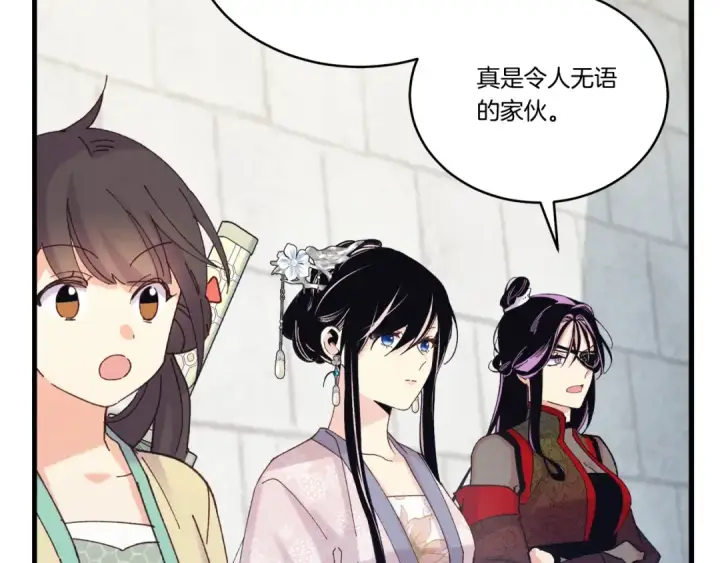 漫画《飞雷刀》第119话 比武开始第5张图