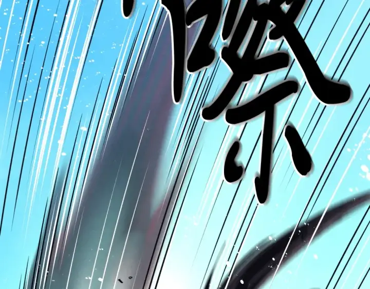 漫画《飞雷刀》第119话 比武开始第55张图