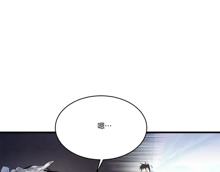 漫画《飞雷刀》第119话 比武开始第7张图