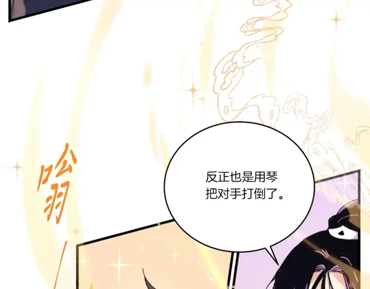漫画《飞雷刀》第119话 比武开始第70张图