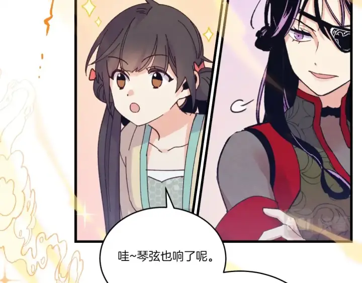 漫画《飞雷刀》第119话 比武开始第71张图