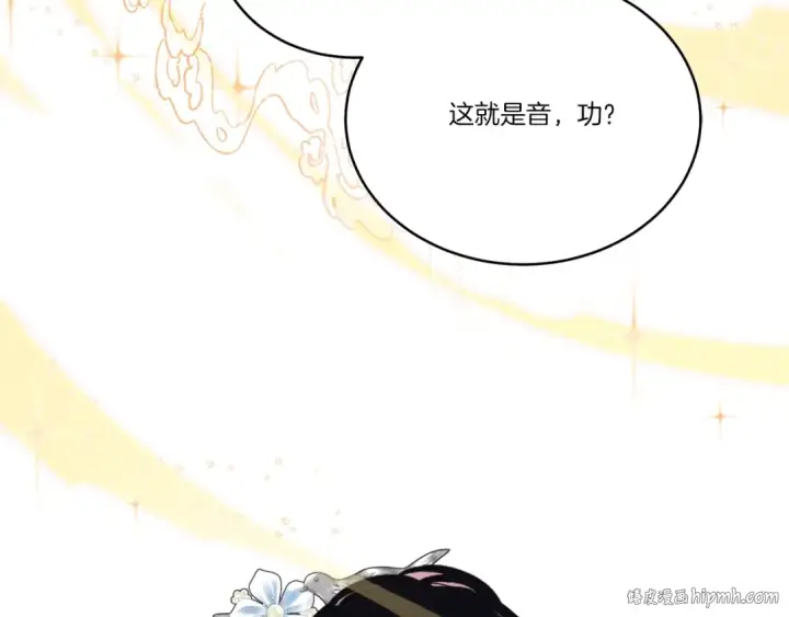 漫画《飞雷刀》第119话 比武开始第72张图