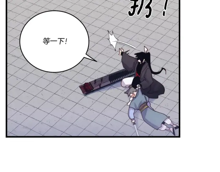 漫画《飞雷刀》第119话 比武开始第79张图