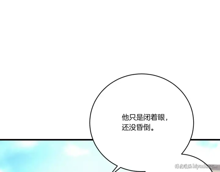 漫画《飞雷刀》第119话 比武开始第80张图
