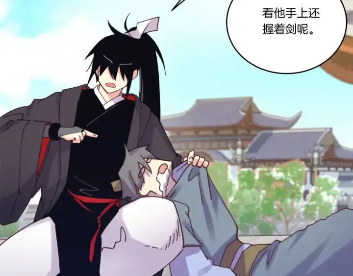 漫画《飞雷刀》第119话 比武开始第81张图