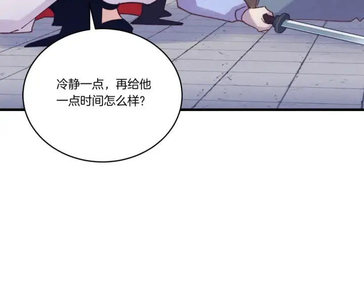 漫画《飞雷刀》第119话 比武开始第82张图