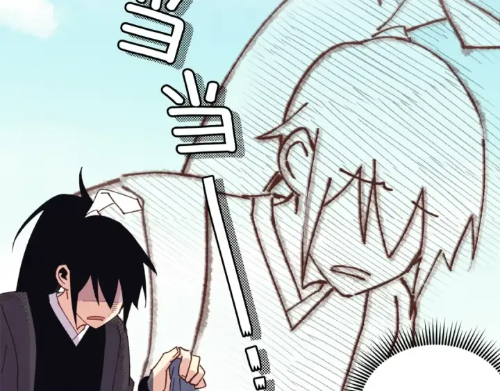 漫画《飞雷刀》第119话 比武开始第85张图