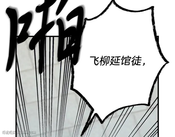 漫画《飞雷刀》第119话 比武开始第88张图