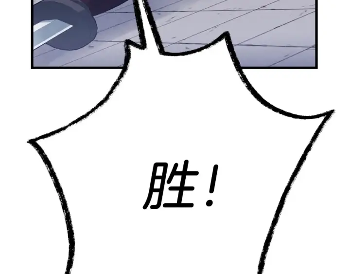 漫画《飞雷刀》第119话 比武开始第90张图