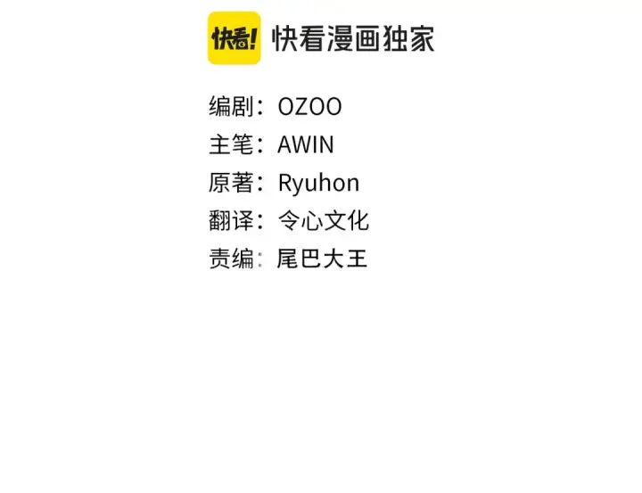 漫画《飞雷刀》第119话 比武开始第94张图