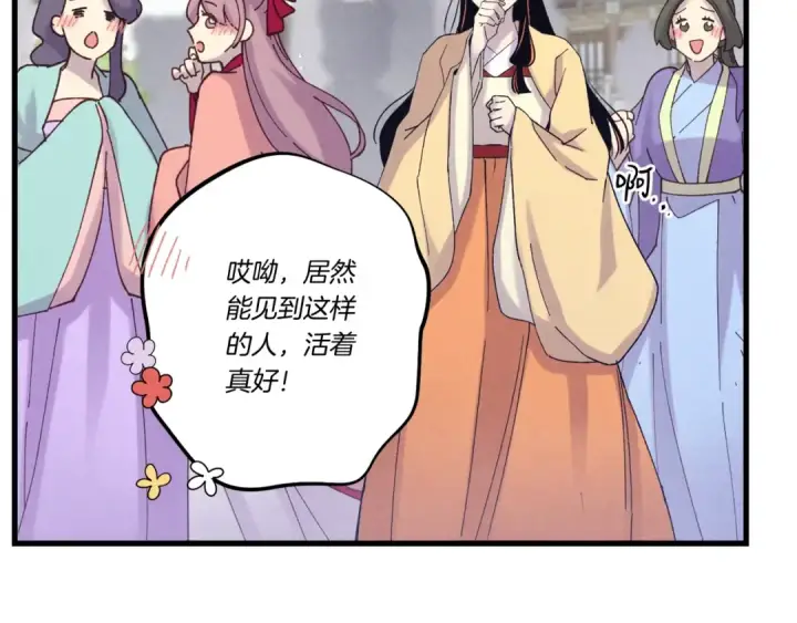 漫画《飞雷刀》第119话 比武开始第97张图