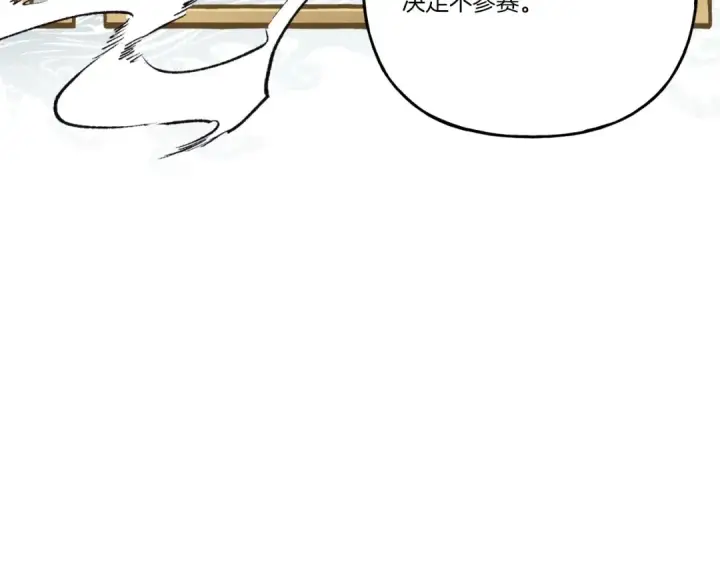 漫画《飞雷刀》第六季最终话 背叛第101张图