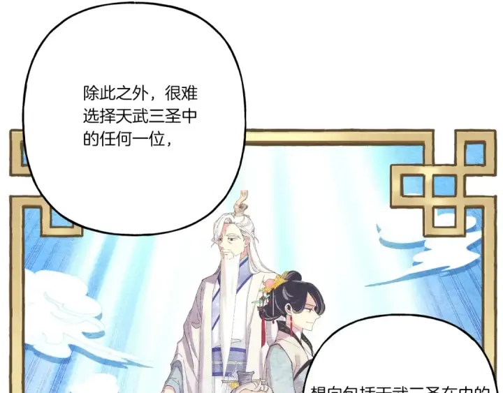 漫画《飞雷刀》第六季最终话 背叛第102张图
