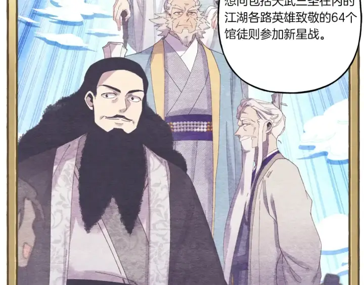 漫画《飞雷刀》第六季最终话 背叛第103张图