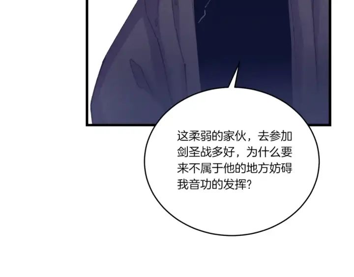 漫画《飞雷刀》第六季最终话 背叛第107张图