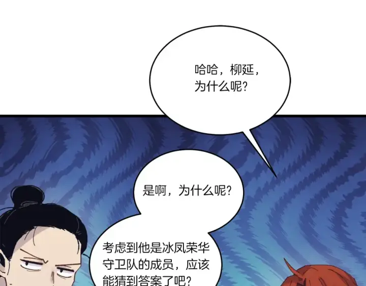 漫画《飞雷刀》第六季最终话 背叛第109张图