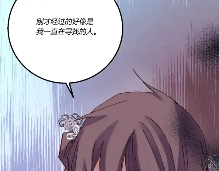 漫画《飞雷刀》第六季最终话 背叛第11张图