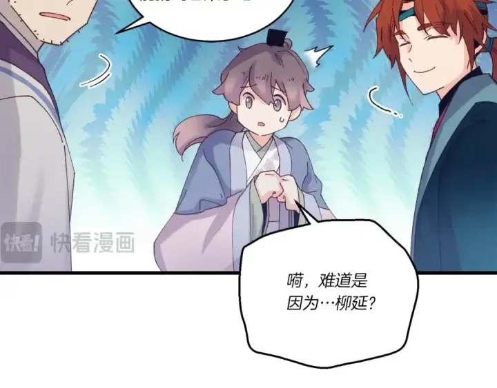 漫画《飞雷刀》第六季最终话 背叛第110张图