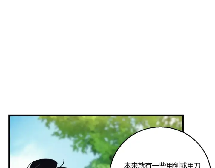 漫画《飞雷刀》第六季最终话 背叛第111张图