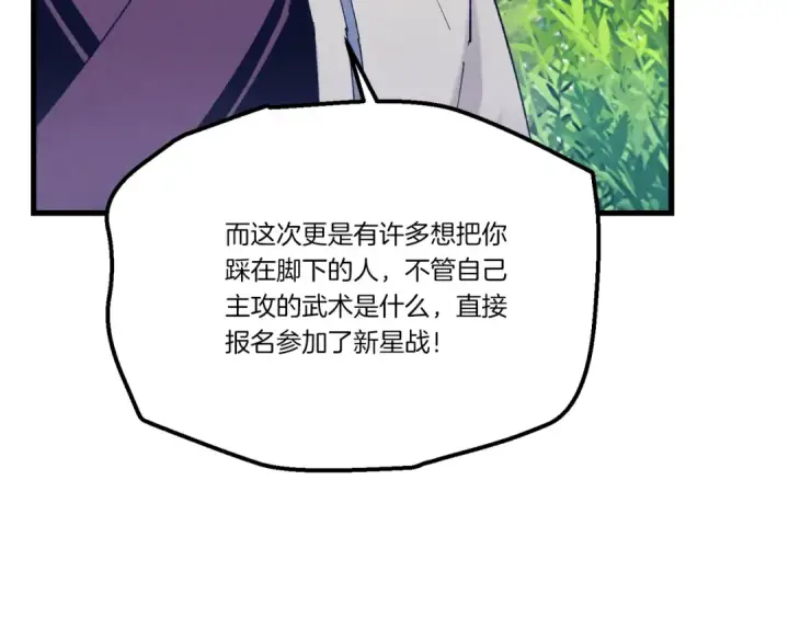 漫画《飞雷刀》第六季最终话 背叛第113张图
