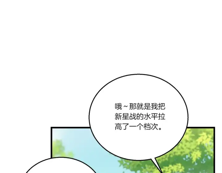 漫画《飞雷刀》第六季最终话 背叛第114张图