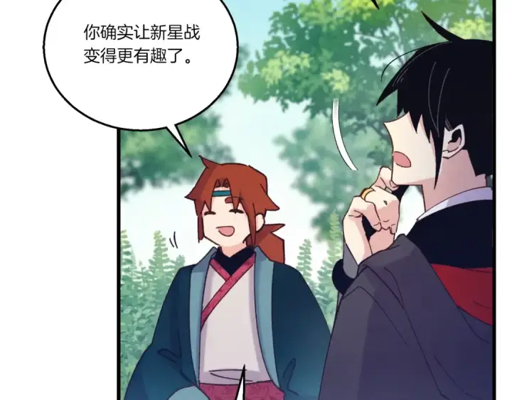 漫画《飞雷刀》第六季最终话 背叛第115张图