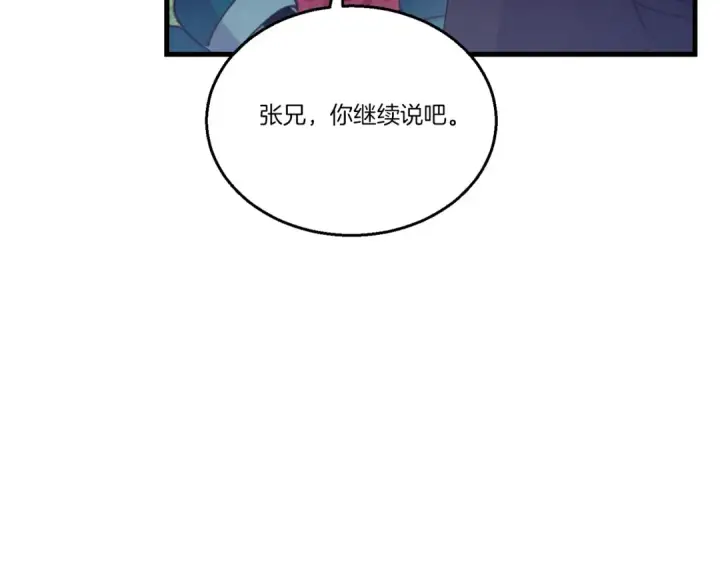漫画《飞雷刀》第六季最终话 背叛第116张图