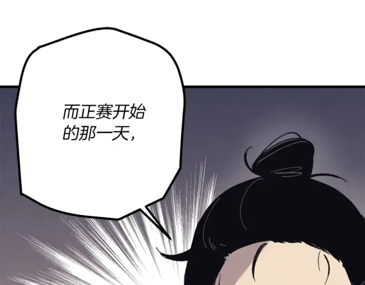 漫画《飞雷刀》第六季最终话 背叛第119张图