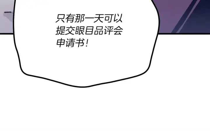 漫画《飞雷刀》第六季最终话 背叛第121张图