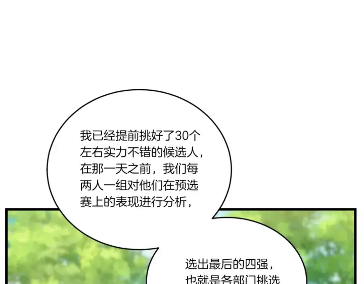 漫画《飞雷刀》第六季最终话 背叛第122张图