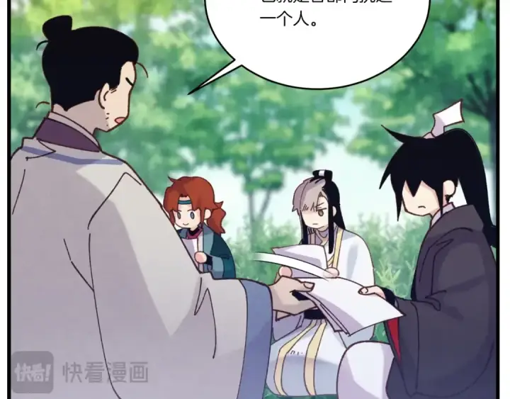 漫画《飞雷刀》第六季最终话 背叛第123张图