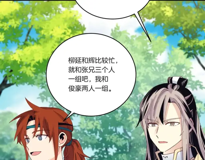 漫画《飞雷刀》第六季最终话 背叛第125张图