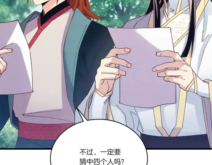 漫画《飞雷刀》第六季最终话 背叛第126张图