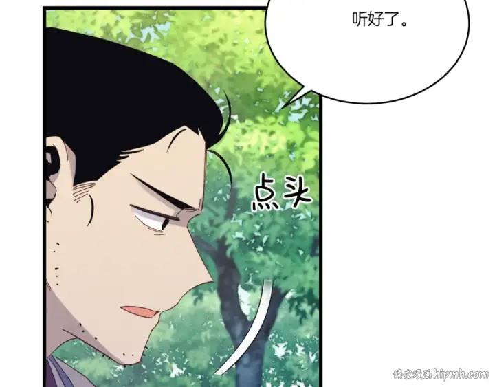 漫画《飞雷刀》第六季最终话 背叛第128张图