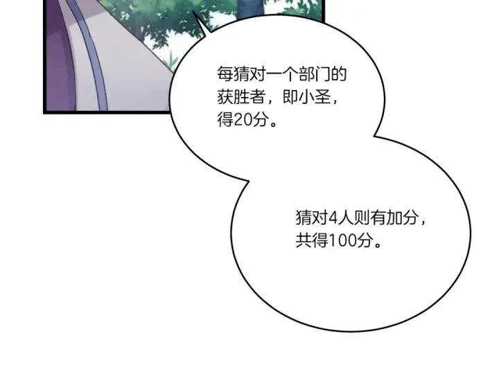 漫画《飞雷刀》第六季最终话 背叛第129张图