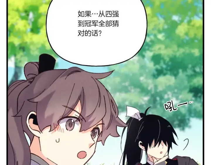 漫画《飞雷刀》第六季最终话 背叛第131张图