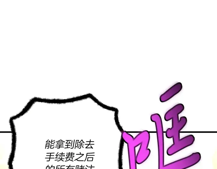 漫画《飞雷刀》第六季最终话 背叛第134张图