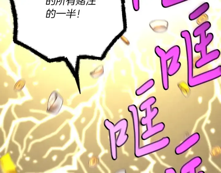 漫画《飞雷刀》第六季最终话 背叛第135张图