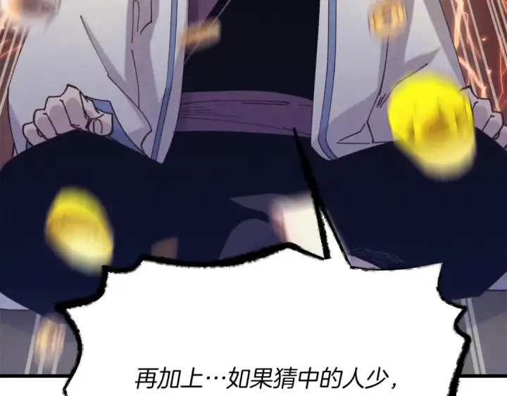 漫画《飞雷刀》第六季最终话 背叛第137张图