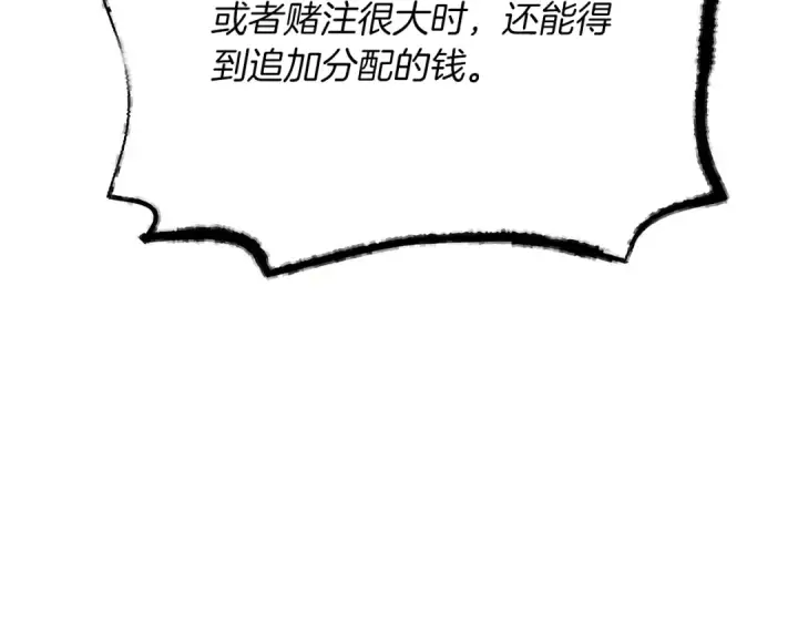 漫画《飞雷刀》第六季最终话 背叛第138张图