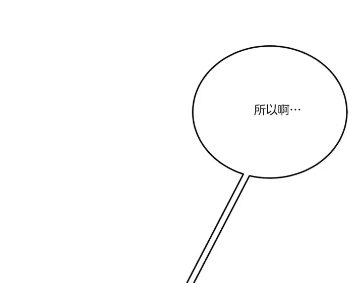 漫画《飞雷刀》第六季最终话 背叛第139张图